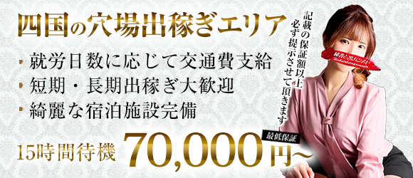 秘書と黒パンスト高松店