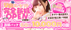 新生活を全力でサポートさせて頂きます