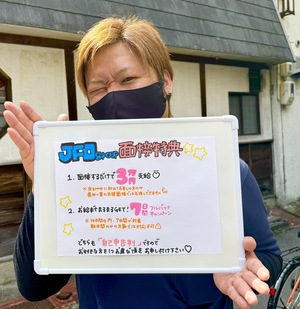 🎉面接受けるだけでボーナスGET🎀💗