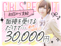 ４月グランドオープン！STARがリニューアルされ『スター学園』遂に開校！伴ってオープニングキャスト大募集！！スター学園