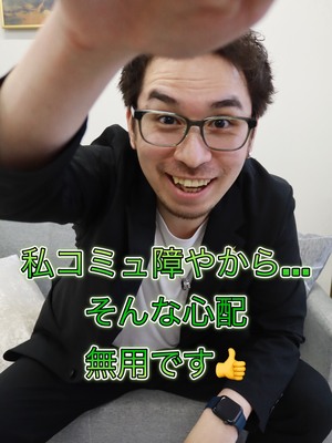 【7月1日グランドオープン✨】コミュニケーションが苦手でも風俗で働ける？