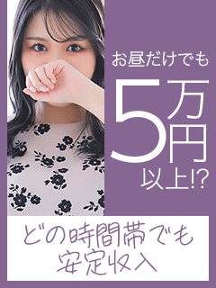 どの時間帯でも、平日でも暇なく稼げるのがエコ難波店の魅力です♡