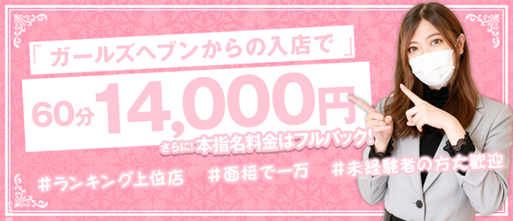 博多プラチナム