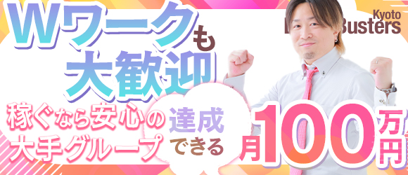 ドMバスターズ京都店