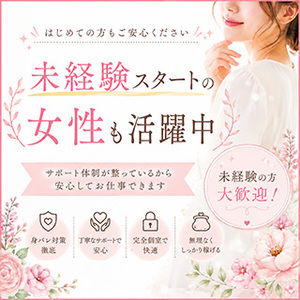 【未経験の女性が多い理由】について