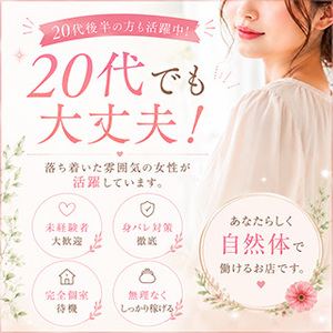 ３０代４０代の女性を中心に２０代後半の方も活躍されています。
