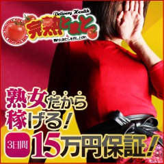 熟女だから稼げるんです