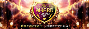 ヘブンネットアクセス常に上位です！