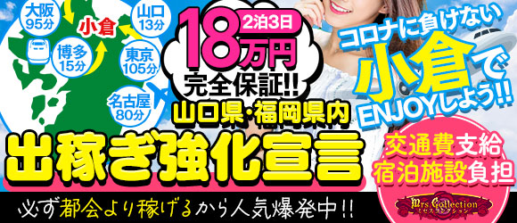 ミセスコレクション