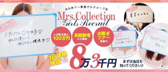 ミセスコレクション