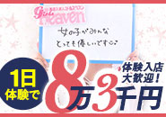 🔷長年に渡る営業で、[ 小倉集客数NO1] を誇ります(^-^)/★稼がせる自信があります👀！！「圧倒的な資金力」風俗ビル数棟所有、デリヘル業界で風俗ビル所有は全国でも僅か数店です。福利厚生施設も所有で充実したお店であり、　お金を前借しちゃう制度も有り♪LINE連絡は勿論可能！日給保証、入店祝金、各種手当有り♪契約税理士・弁護士によるマイナンバー対策もバッチリ。北九州・小倉でイチバン稼げるGROUP!!!初心者大歓迎♪ヤル気のある方、急募！大募集中（*^_^*）☆ミセスコレクション
