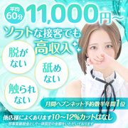 ヘブン限定特典❗️15回出勤したら お給料とは別で必ず3万円プレゼント❗️🎁✨️ ※お時間の縛りは特にありません♡Aroma Dione大阪店