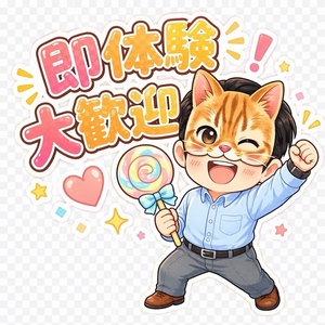 4/29★週末しか出勤できないけど稼げる？