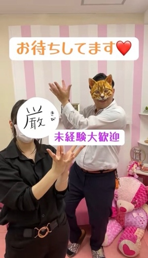 5/2★体験入店って何？？