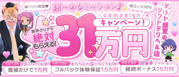 @群馬☆若娘特急便027キューティ★EXPRESS-高崎・前橋・伊勢崎・本庄・藤岡-