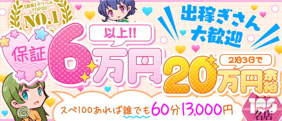 @群馬☆若娘特急便027キューティ★EXPRESS-高崎・前橋・伊勢崎・本庄・藤岡-