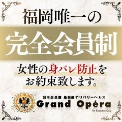 せっかく働くなら！福岡で一番給料の高いお店で！敷居は高くありません！