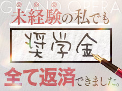 【実話part2】　3か月で奨学金300万円全て返済しました