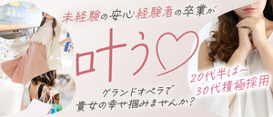 少し気になっているなら、それはチャンスかもしれません！