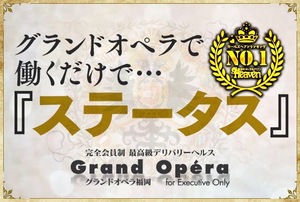 高級店だからこそ、“普通の女の子”を求めています