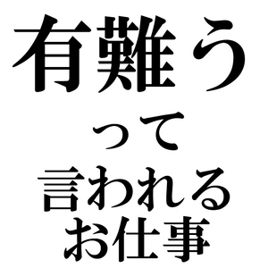 人を喜ばせるのが大好きな方は、絶対！絶対！グランドオペラ福岡に来てほしいです！