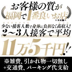 少ない接客人数で高収入！福岡で当店だけです！