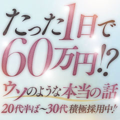 風俗！稼がるのは当たり前！大事なのはお店選びです！