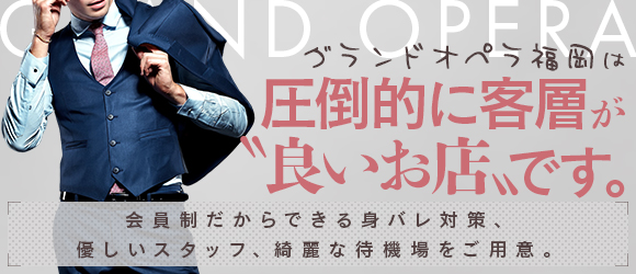 グランドオペラ福岡
