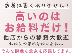初めての方も経験のある方も一度は福岡唯一の『完全会員制』グランドオペラに来てみてください！グランドオペラにしかない働きやすさで貴女をお迎えします。女性とお客様に愛され続ける当店で貴女の「もっと！」を叶えませんか？グランドオペラ福岡