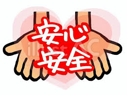 安全管理の徹底と当店の対策✨