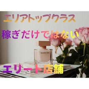 【超高級店】club MARIA~クラブマリア~（アインズグループ）●ソープやヘルスからの移籍が多い理由は！？エリアトップクラスの稼ぎ、人生ガラッと変わることを約束します！！！