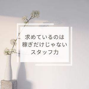 【超高級店】club MARIA~クラブマリア~（アインズグループ）●スタッフのサポートが本当にすごいんです！高級店としての意識、一人一人がしっかり持ってるからこそ女性も最高のお仕事ができる環境です！