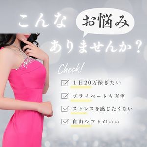 【超高級店】club MARIA~クラブマリア~（アインズグループ）●キャバクラと Club MARIA〜クラブマリア〜、正直どっちが稼げる？