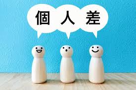 向いている女性・向いていない女性🚺