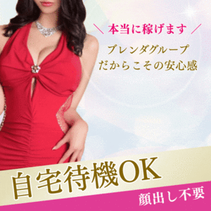 【超高級店】club MARIA~クラブマリア~（アインズグループ）●月100万・200万以上！安定して稼げること、実はそれが一番の強みです！！！