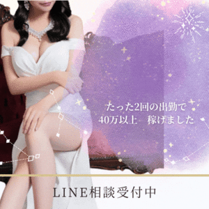 【超高級店】club MARIA~クラブマリア~（アインズグループ）面接＝入店しなければいけない・・・。なんて思ってないでしょうか？面接はあなたの不安を一つでもなくす大事な時間です！