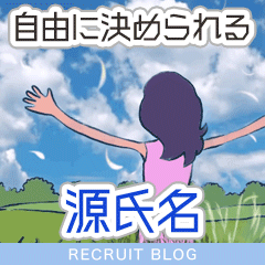 【源氏名】はどう決める？“好きなもの”でテンションUP