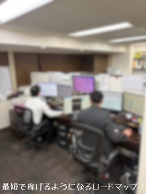 未経験の女性が最短で稼げるようになるロードマップ!