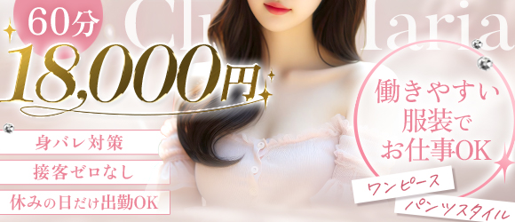 club MARIA~クラブマリア~