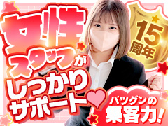 女子給アップ強化！！日給3万円以上稼げる！待機時間が少ないのが当店の強みです♪Keep 10000yen