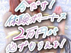 新生活応援キャンペーン!!ステキなお姉さんは好きですか？
