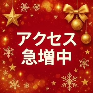 アクセス最強の秘密🔥