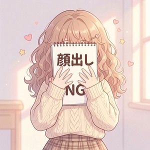 完全顔出しNGでも本当に稼げます◎