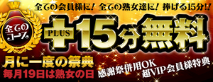 ★イベント日★