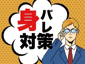 大手グループだからこそのサポート体制！