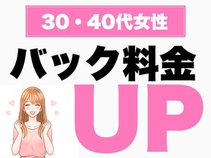 期間限定【60分 14,000円】