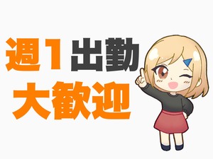 週１で稼ぐ!!!!