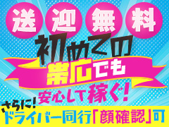 【日給平均給与4.8万円以上可】帯広でもランキング上位！安定収入と充実した待機環境で働きませんか？帯広アニバーサリー