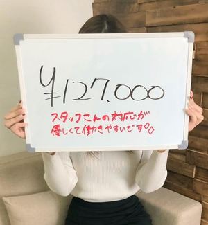 昨日のお給料👀✨️