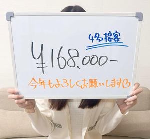 お給料紹介👀✨️